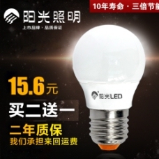 陽光照明圖片免費下載,陽光照明設計素材大全,陽光照明模板下載,陽光照明圖庫-圖行天下www.photophoto.cn