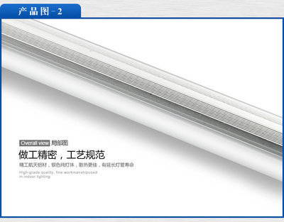 廠家直銷RT82018LED日光燈 高檔照明，質(zhì)量保證，價(jià)格優(yōu)惠