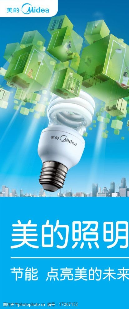 美的照明 以光為筆，繪就生活美學(xué)新畫卷