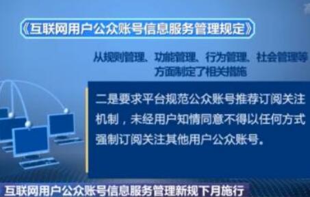 《互聯網信息服務算法推薦管理規定》公開征求意見，推動算法治理邁向新階段